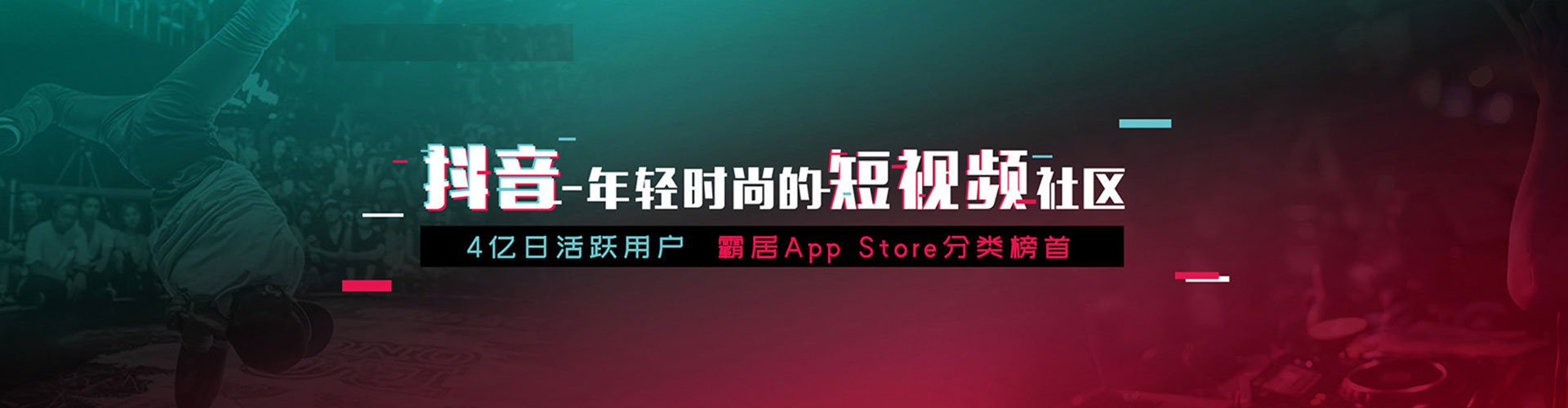 长寿信息流投放