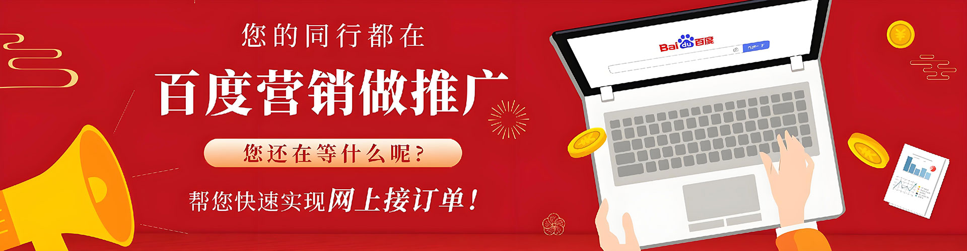 长寿sem竞价