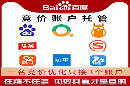 百度SEM竞价推广实战技巧，案例解析